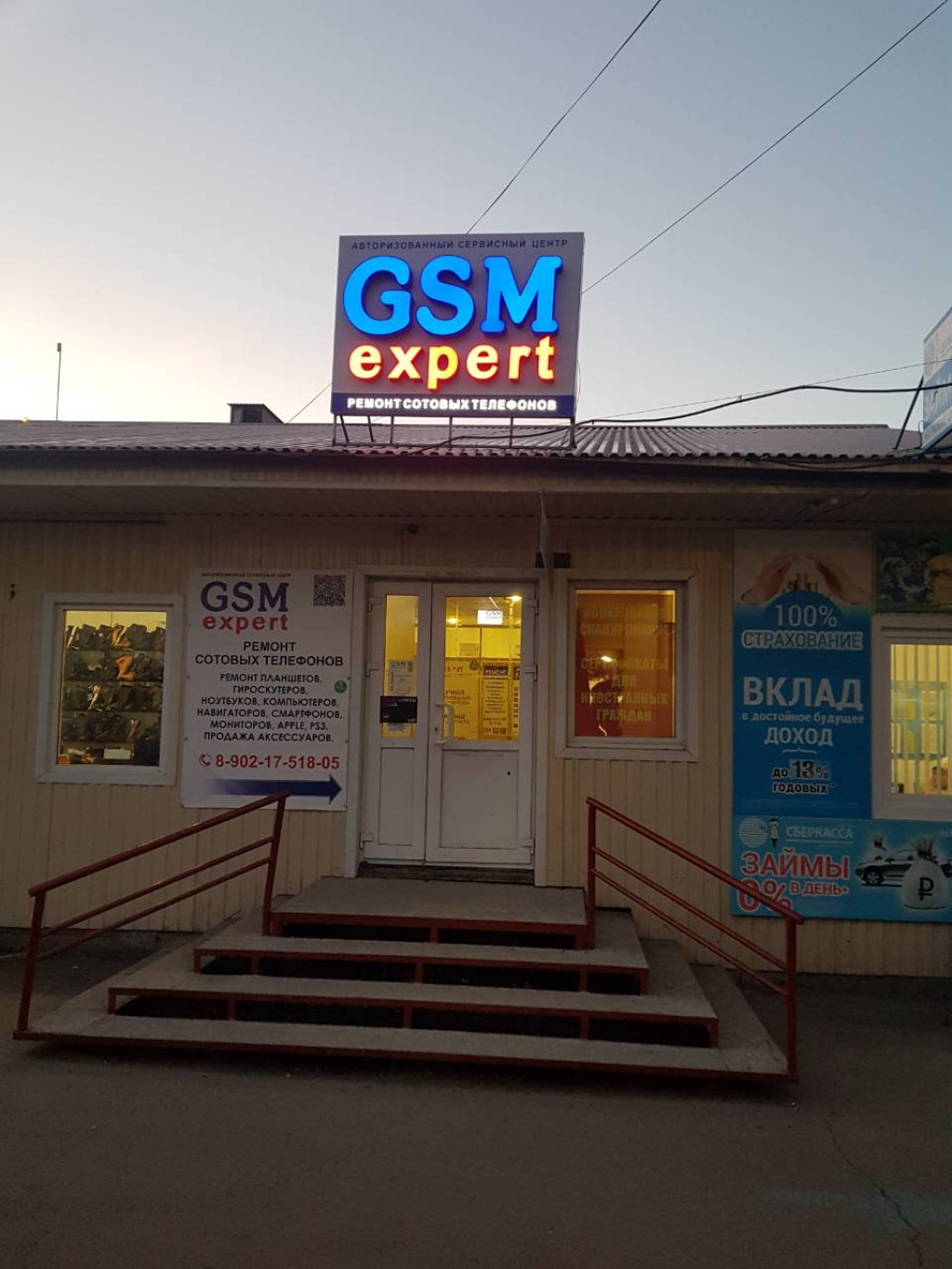 Gsm Expert  - ремонт радионянь  