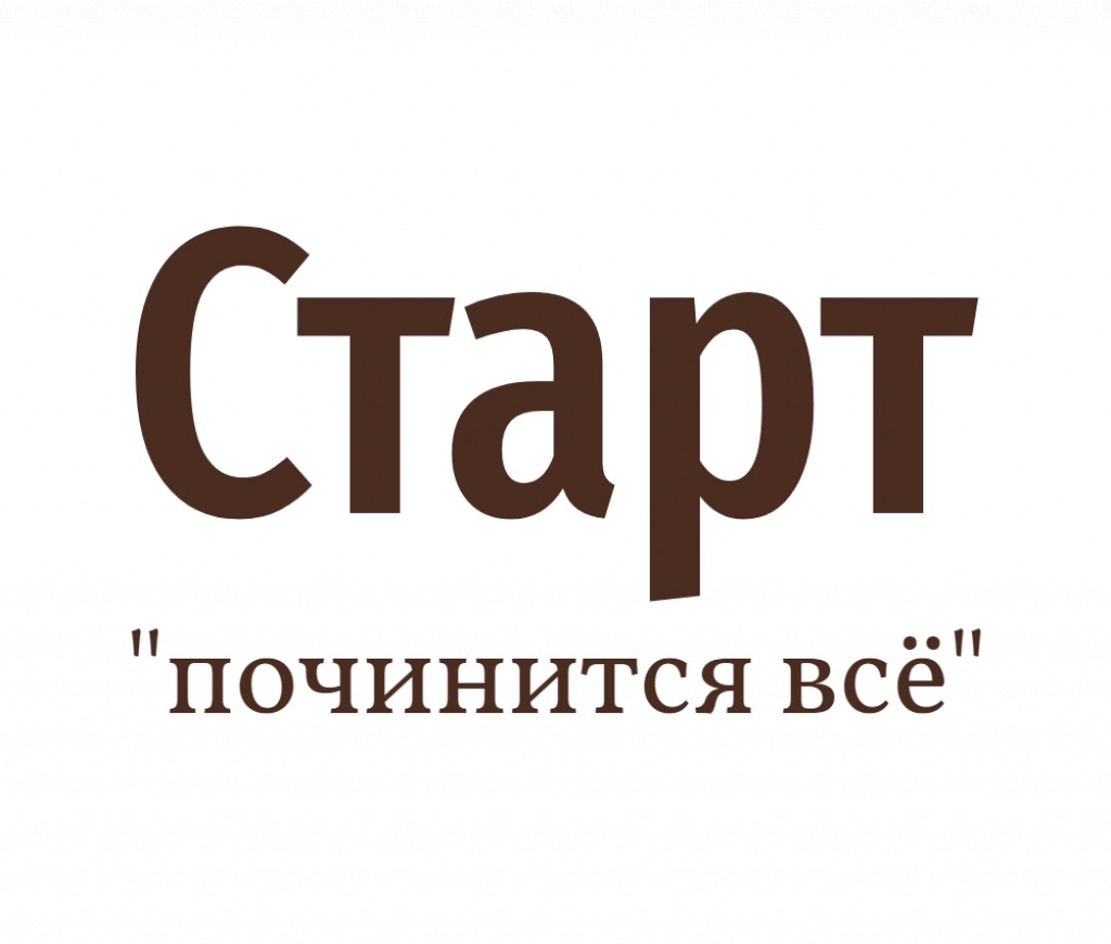 Сервисный центр "Старт"  - ремонт микроволновок  