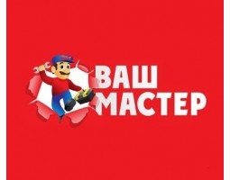 Ваш Мастер - Ивантеевка - логотип