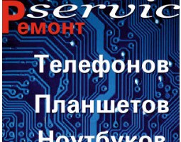 Service Ремонт - Кунгур - логотип