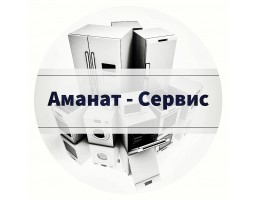 Аманат-Сервис - Бугульма - логотип