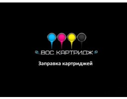 ВОС КАРТРИДЖ - Воскресенск - логотип