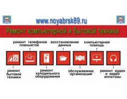 Весь спектр компьютерных услуг - Ноябрьск - логотип
