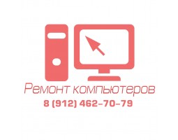 18B.РЕМОНТ КОМПЬЮТЕРОВ И НОУТБУКОВ - Сарапул - логотип