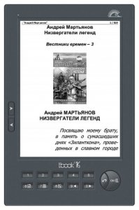 Электронная книга LBook V3 - фото - 1