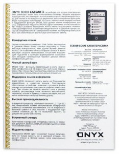 Электронная книга ONYX BOOX Caesar 3 - фото - 5