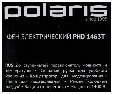Фен Polaris PHD 1463T - фото - 3
