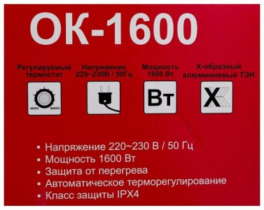 Конвектор РЕСАНТА ОК-1600 - ремонт