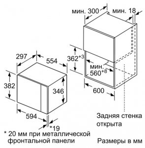 Микроволновая печь встраиваемая Bosch BEL523MS0 - фото - 2