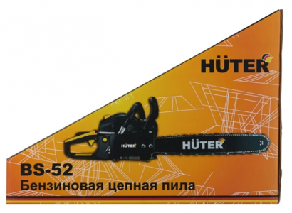 Цепная бензиновая пила Huter BS-52 - фото - 5