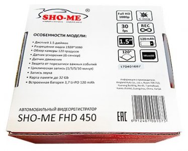 Видеорегистратор SHO-ME FHD-450 - фото - 6
