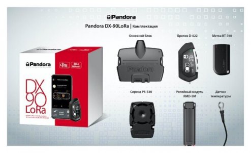 Автосигнализация Pandora DX 90 LoRa - ремонт